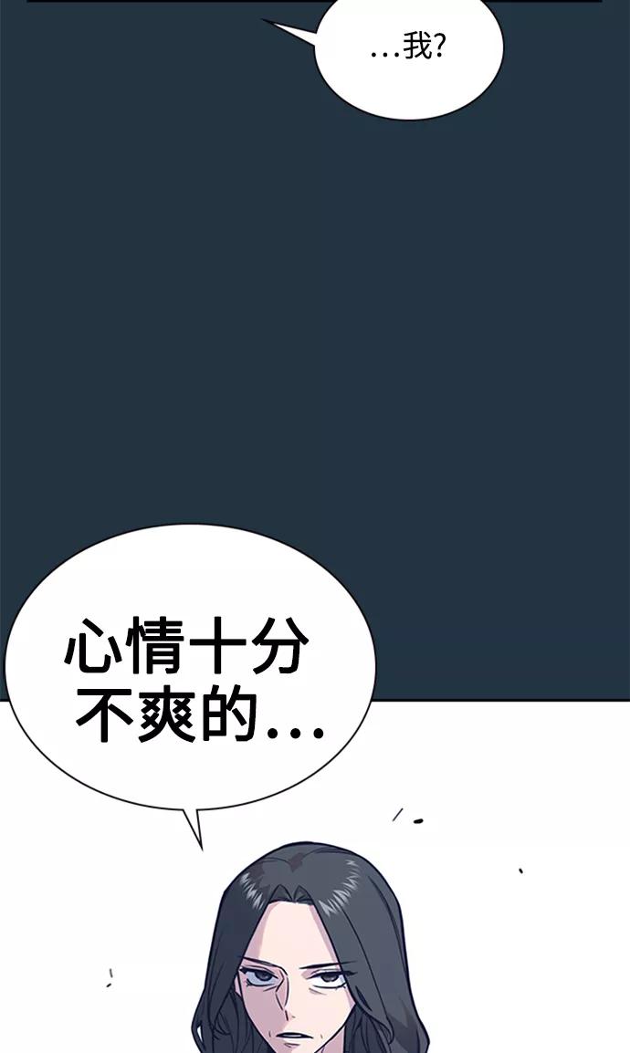 《痞子学霸》第45话 第74页