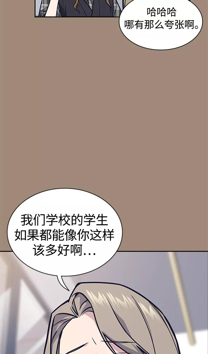 《痞子学霸》第45话 第36页