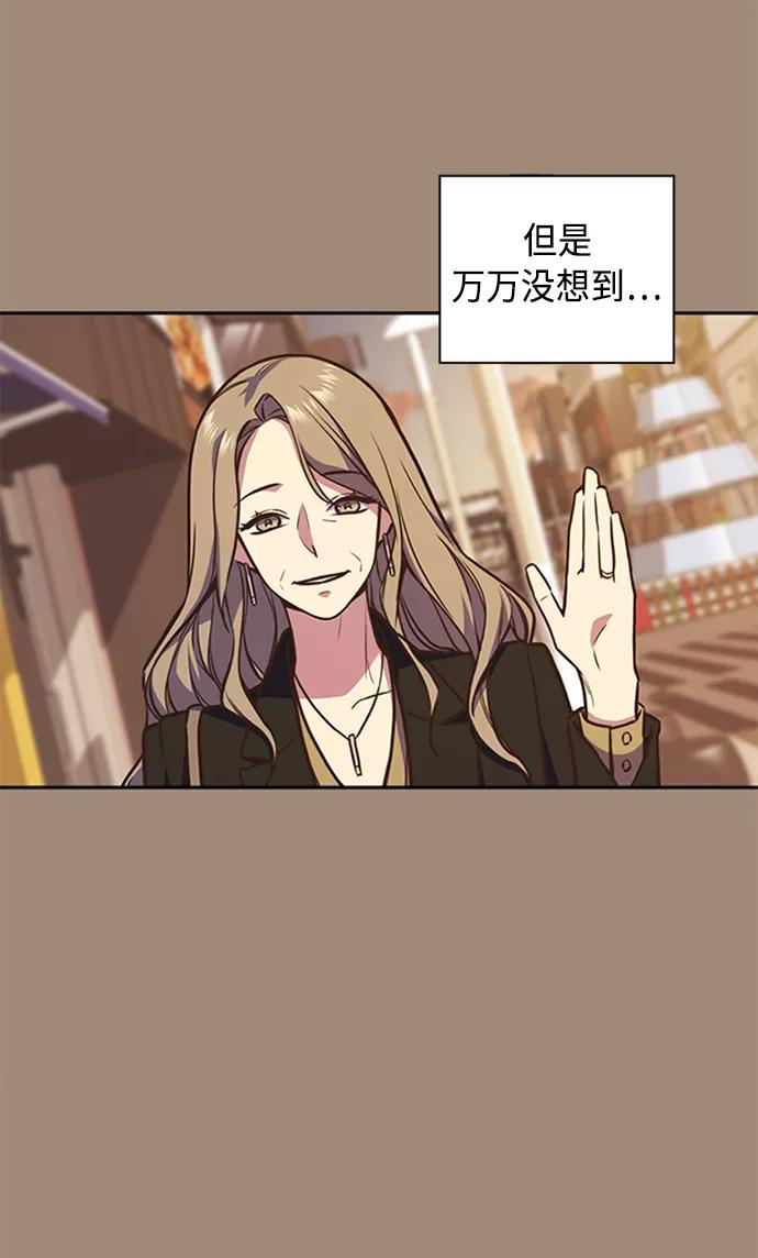 《痞子学霸》第45话 第54页