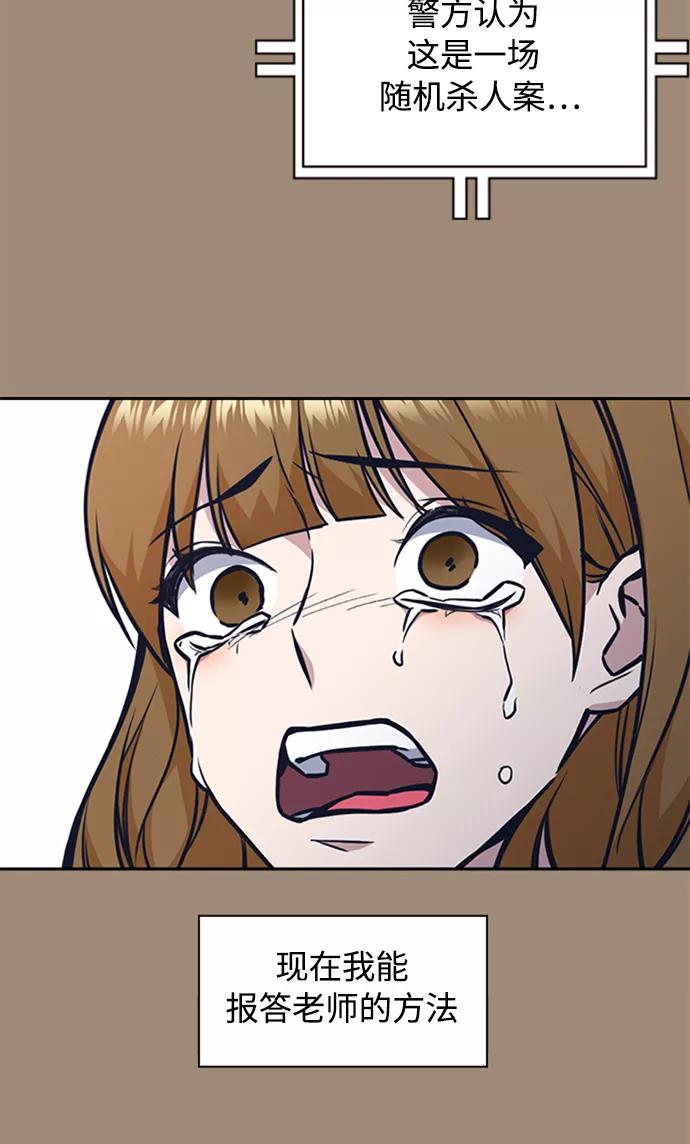 《痞子学霸》第45话 第57页