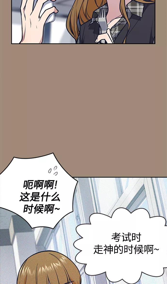 《痞子学霸》第45话 第32页