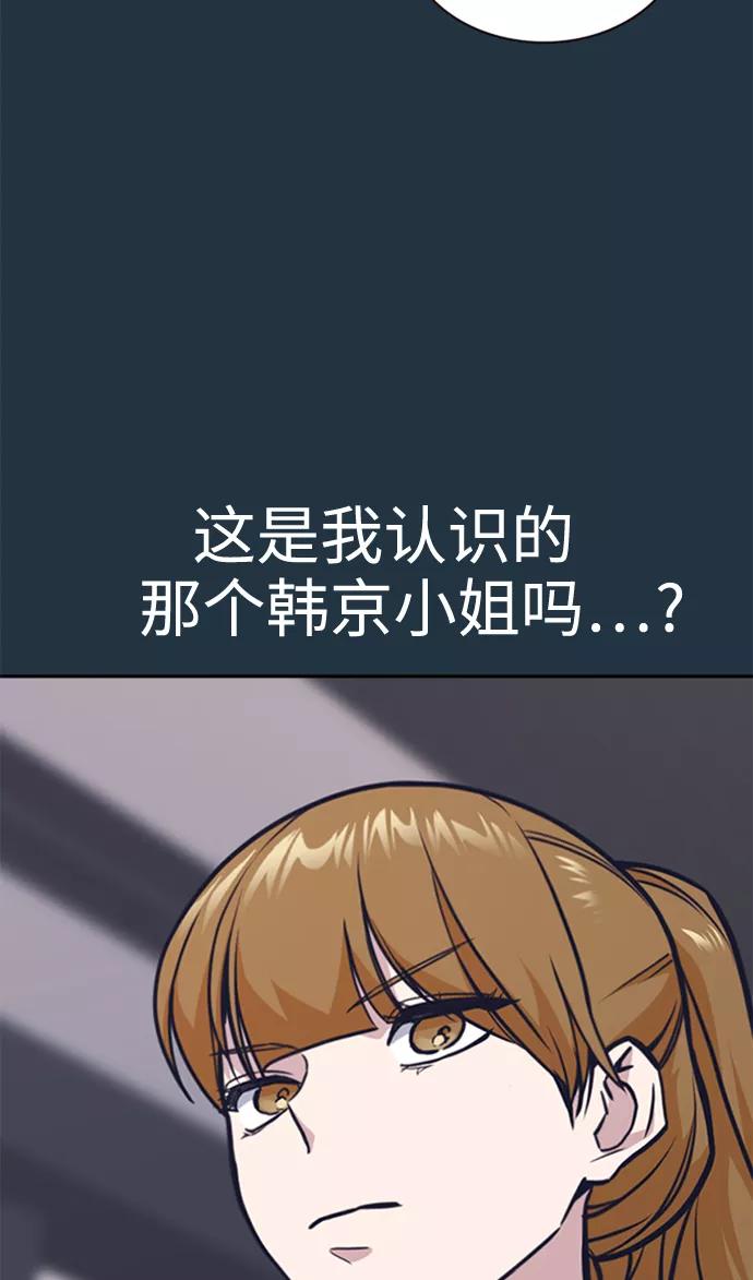 《痞子学霸》第45话 第20页