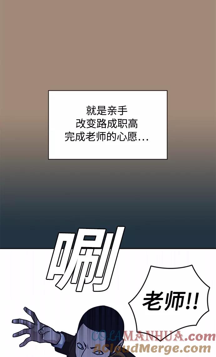 《痞子学霸》第45话 第58页