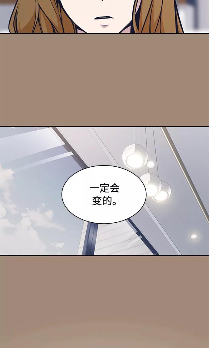 《痞子学霸》第45话 第42页