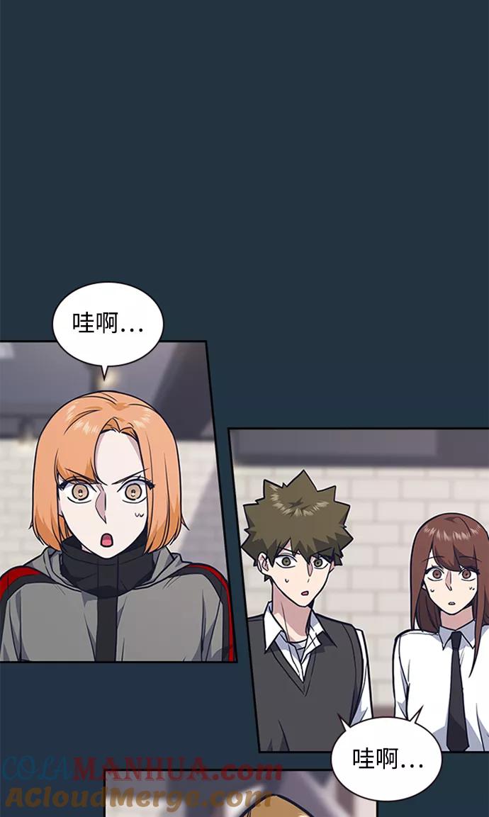《痞子学霸》第45话 第70页