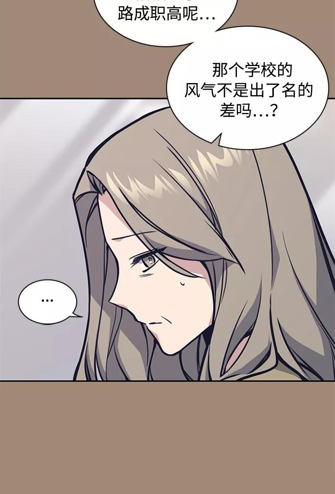 《痞子学霸》第45话 第39页
