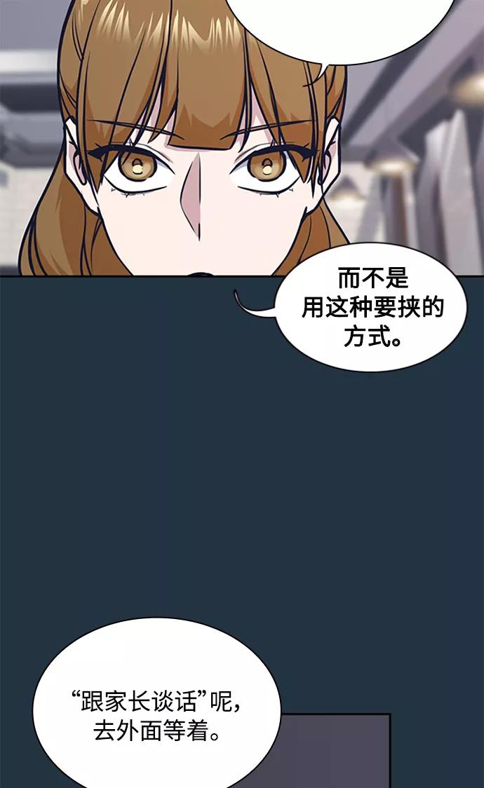 《痞子学霸》第45话 第14页