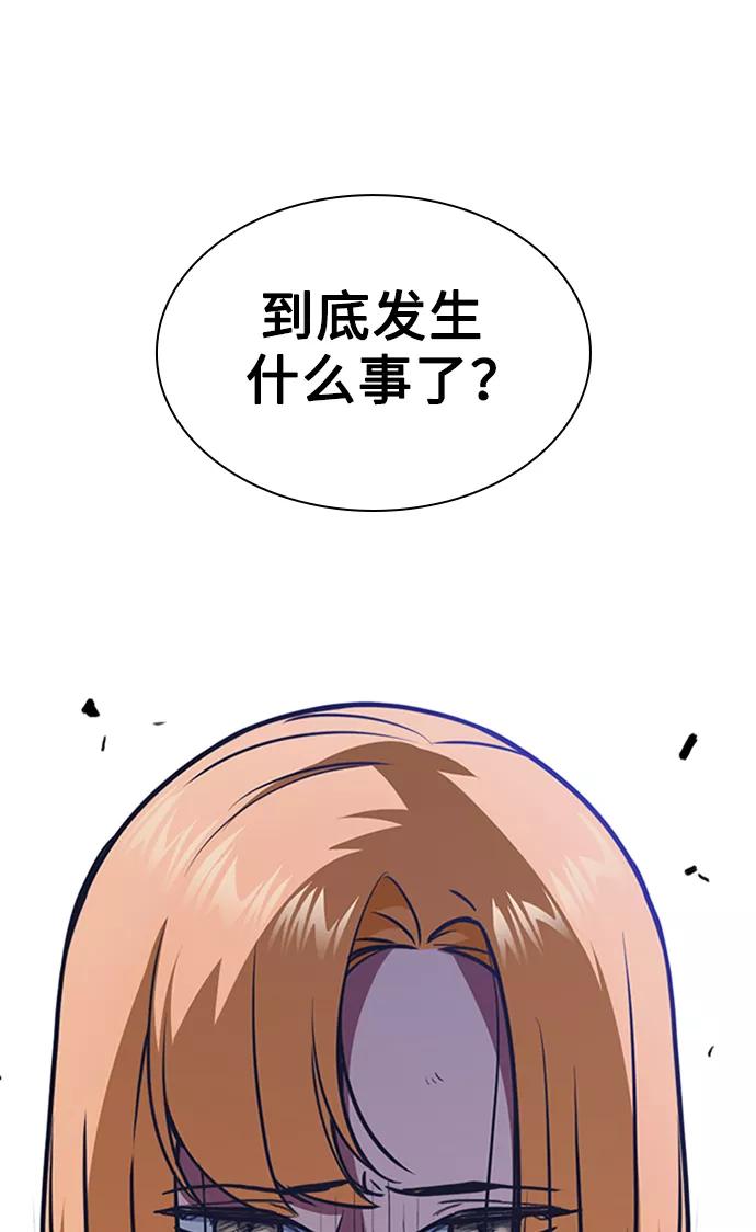 《痞子学霸》第45话 第9页