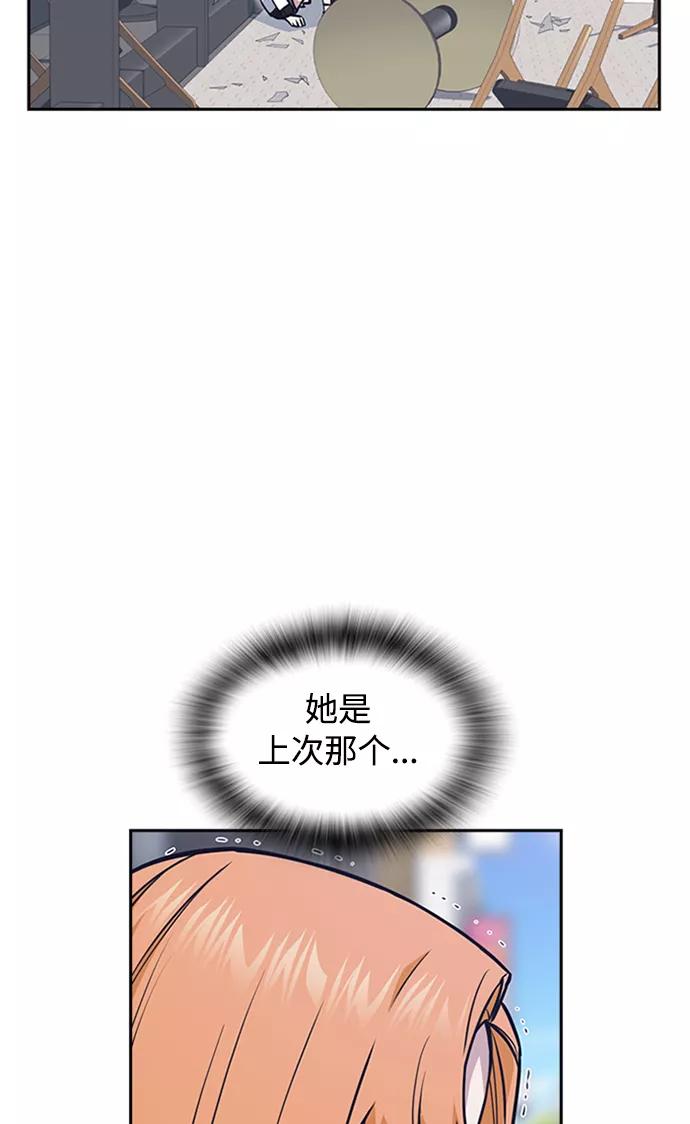 《痞子学霸》第45话 第5页