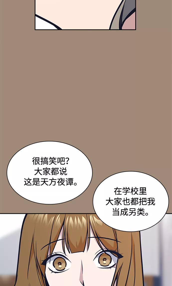 《痞子学霸》第45话 第41页