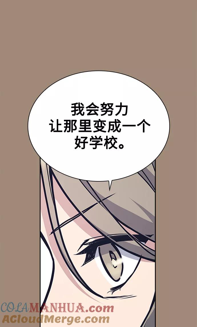 《痞子学霸》第45话 第40页