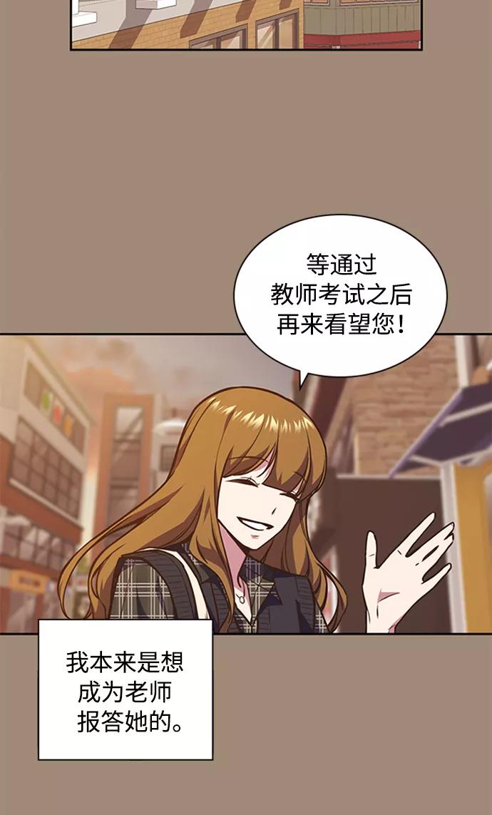 《痞子学霸》第45话 第53页