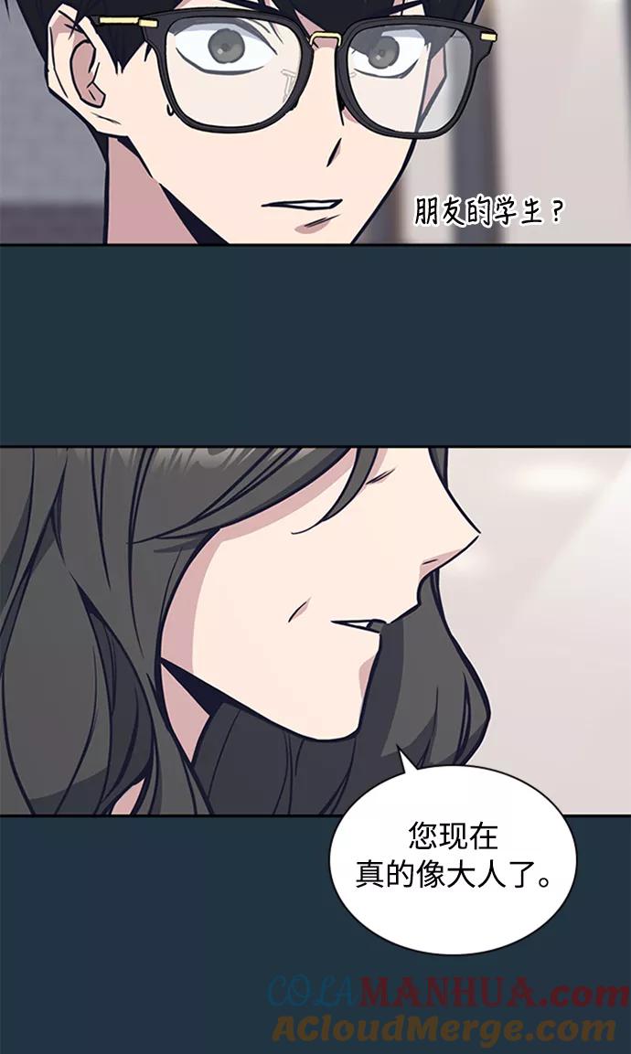 《痞子学霸》第45话 第79页