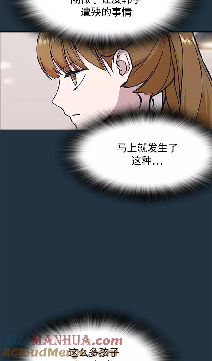 《痞子学霸》第45话 第22页