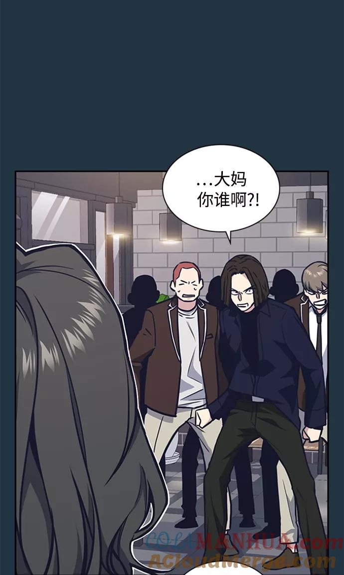 《痞子学霸》第45话 第73页