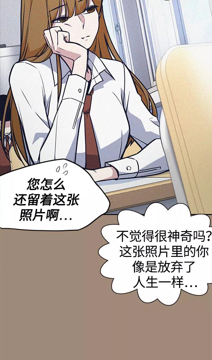 《痞子学霸》第45话 第33页