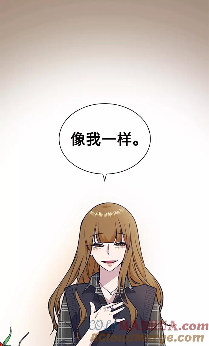 《痞子学霸》第45话 第43页