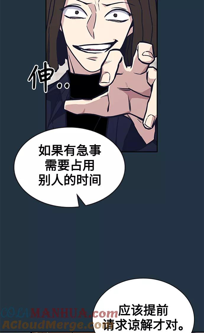 《痞子学霸》第45话 第13页