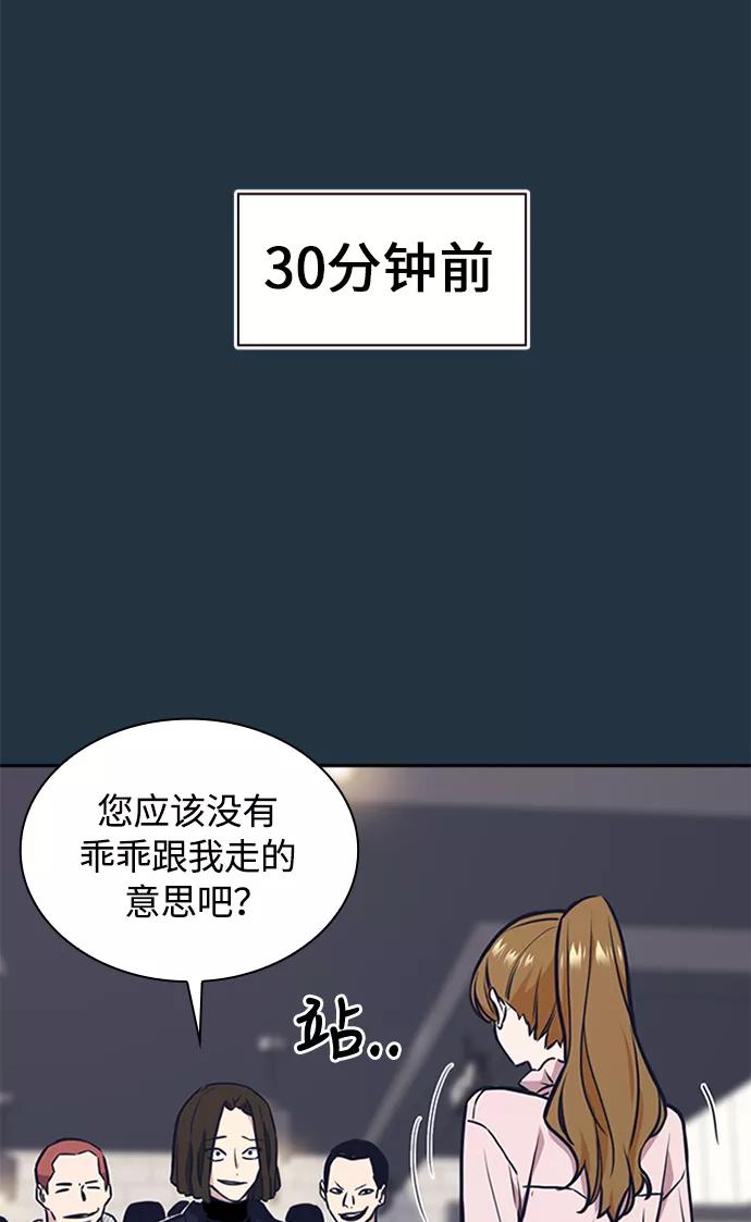 《痞子学霸》第45话 第11页