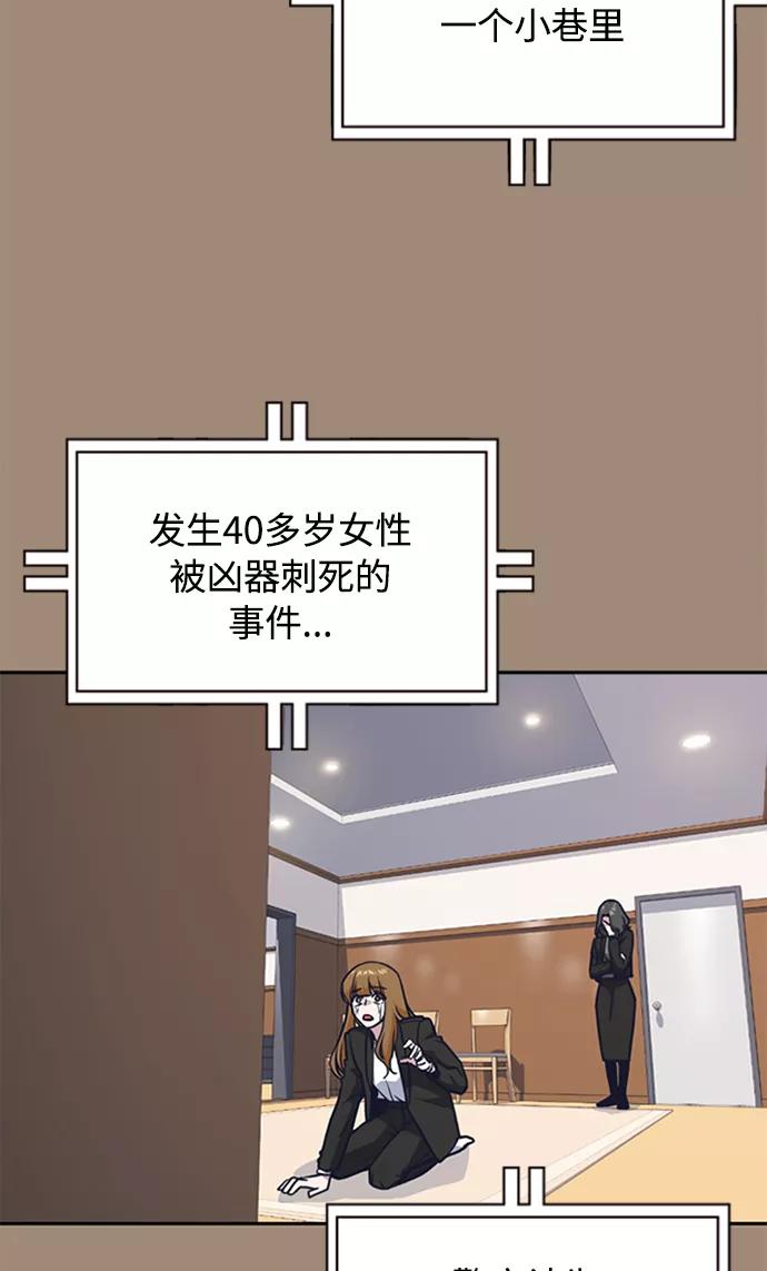 《痞子学霸》第45话 第56页
