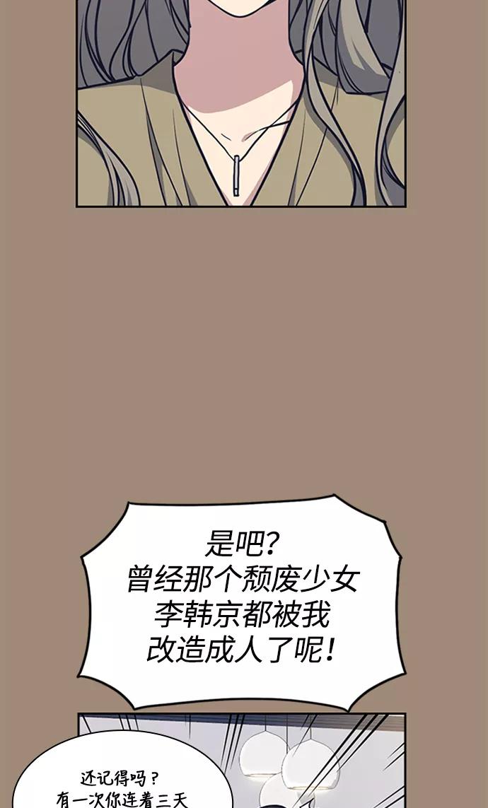 《痞子学霸》第45话 第45页
