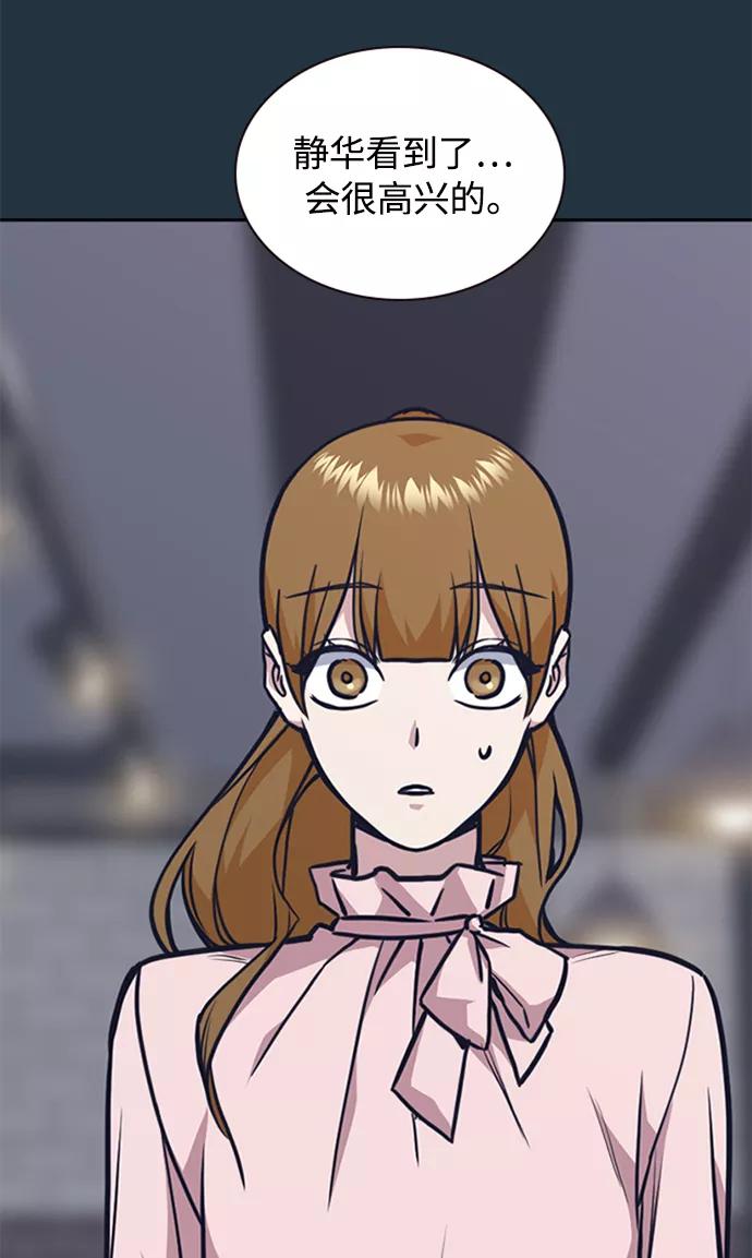 《痞子学霸》第45话 第80页