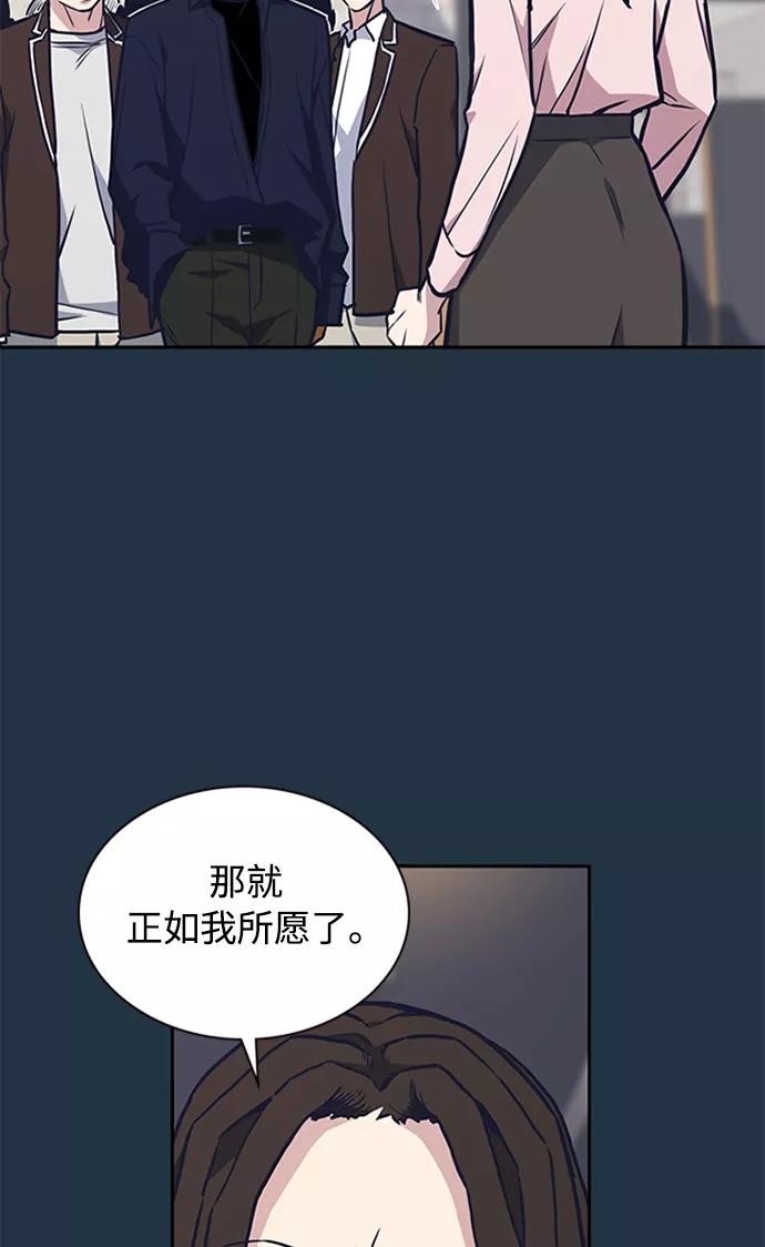 《痞子学霸》第45话 第12页