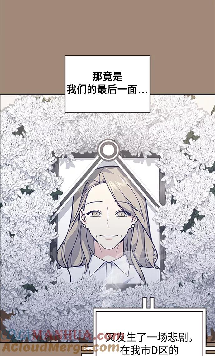 《痞子学霸》第45话 第55页