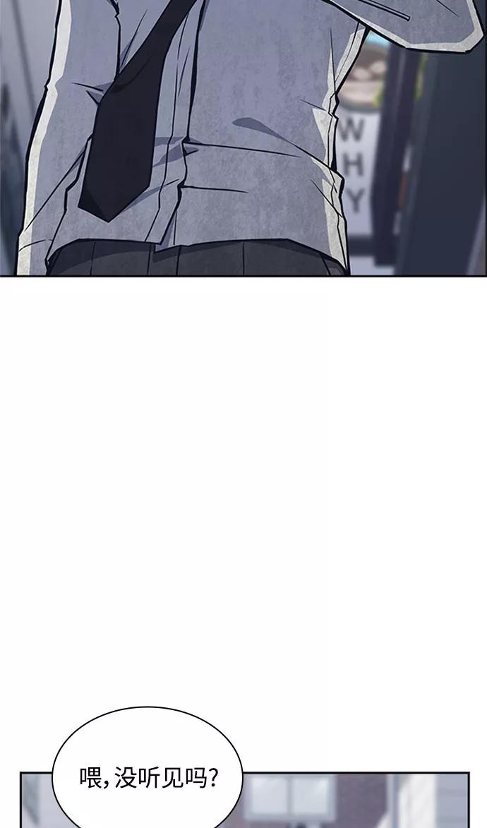《痞子学霸》第46话 第88页