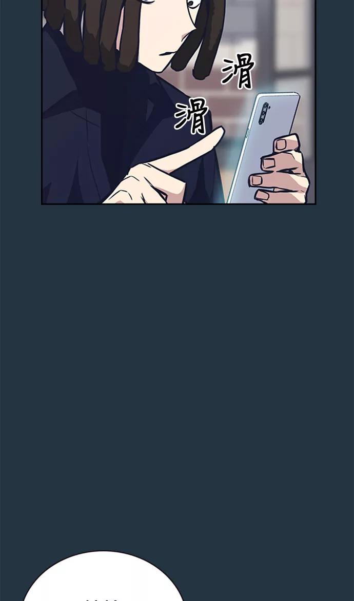 《痞子学霸》第46话 第12页