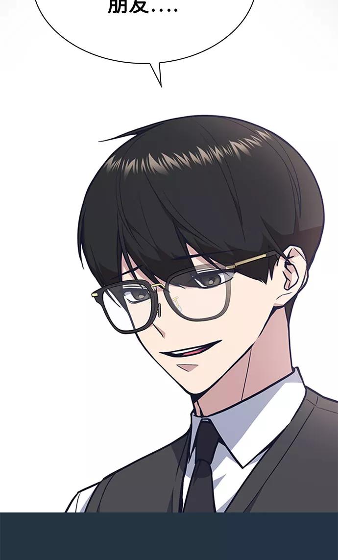 《痞子学霸》第46话 第43页