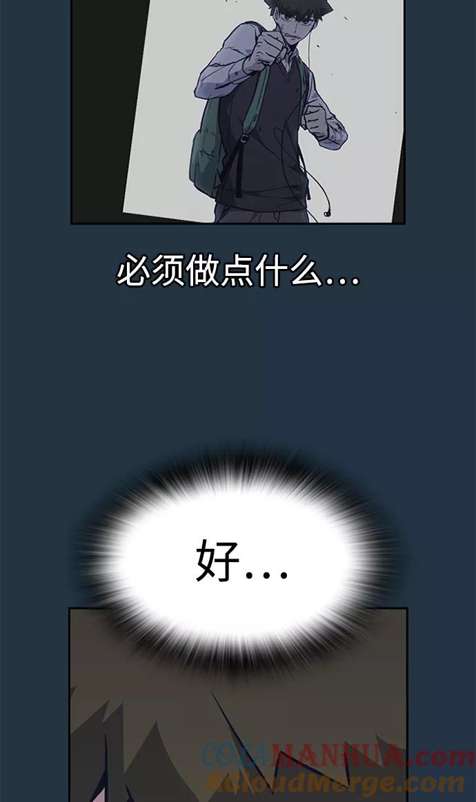 《痞子学霸》第46话 第33页