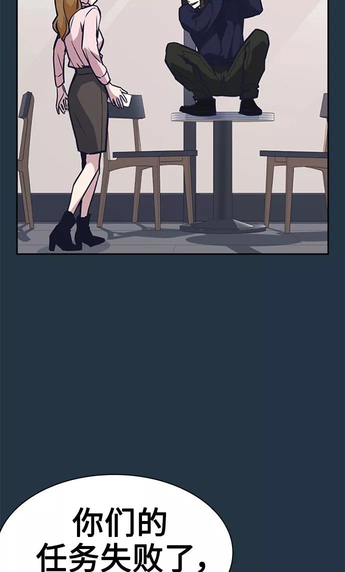 《痞子学霸》第46话 第60页