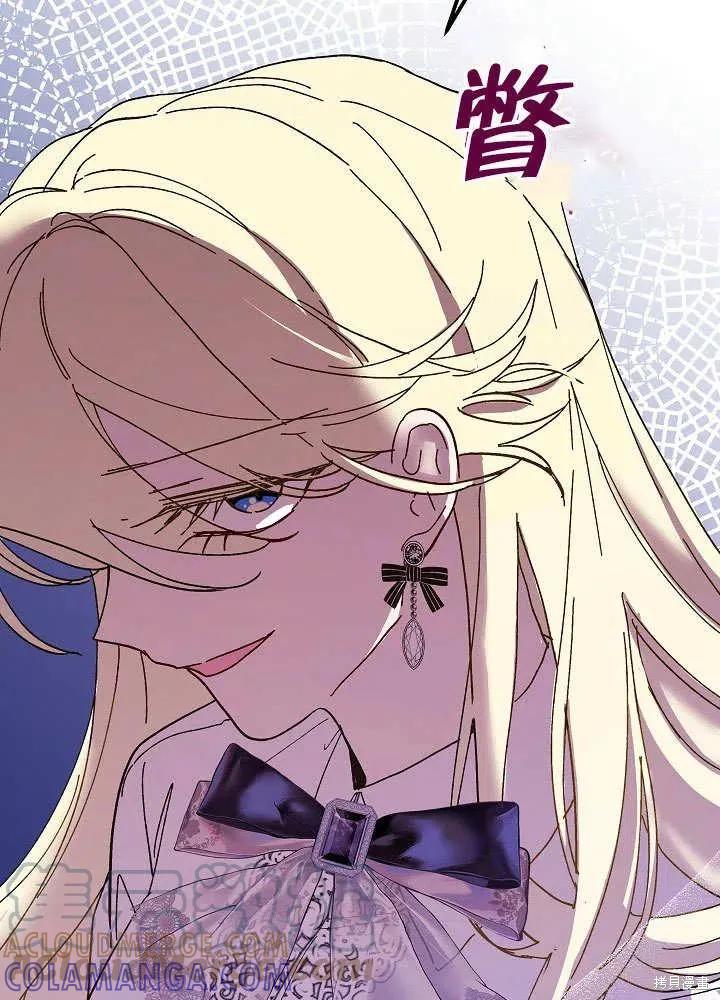 《王女在装疯卖傻》第47话 第29页