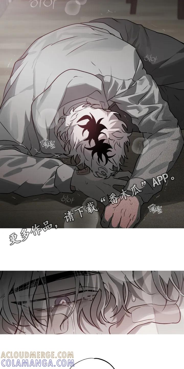 《前世梦魇》第47章：【第二季】不要自责 第27页