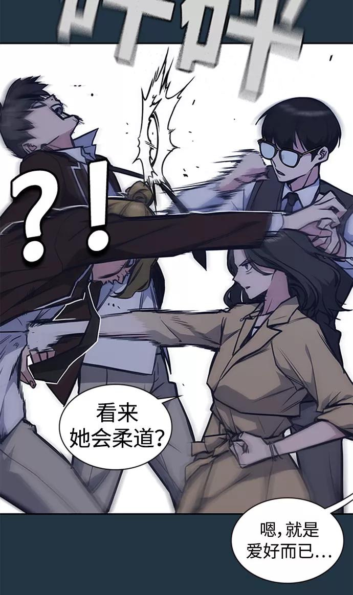 《痞子学霸》第46话 第28页