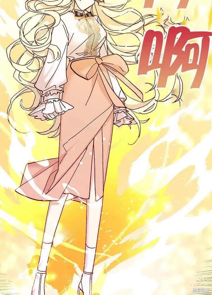 《王女在装疯卖傻》第47话 第68页