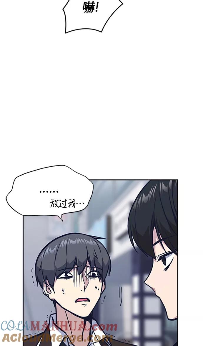 《痞子学霸》第46话 第93页