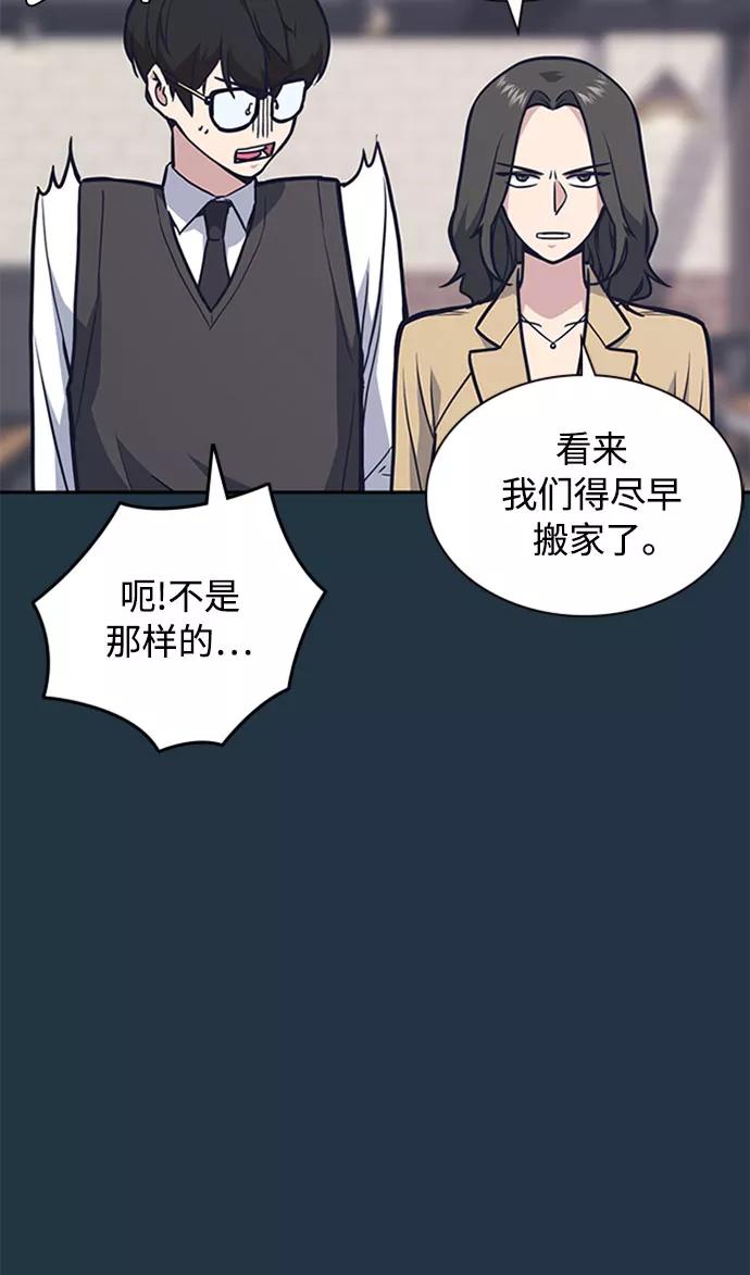 《痞子学霸》第46话 第7页