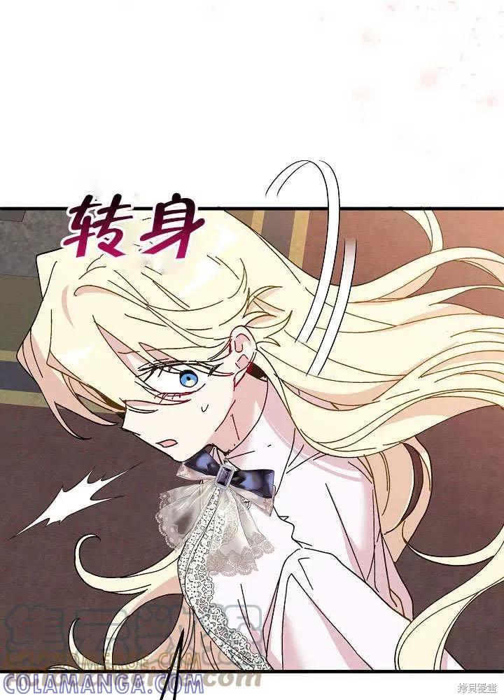 《王女在装疯卖傻》第47话 第49页