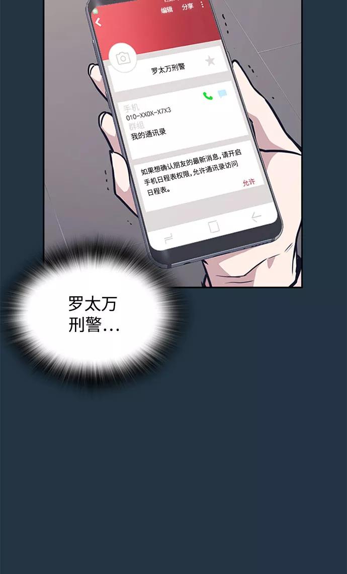 《痞子学霸》第46话 第56页