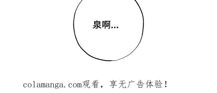 《前世梦魇》第47章：【第二季】不要自责 第28页