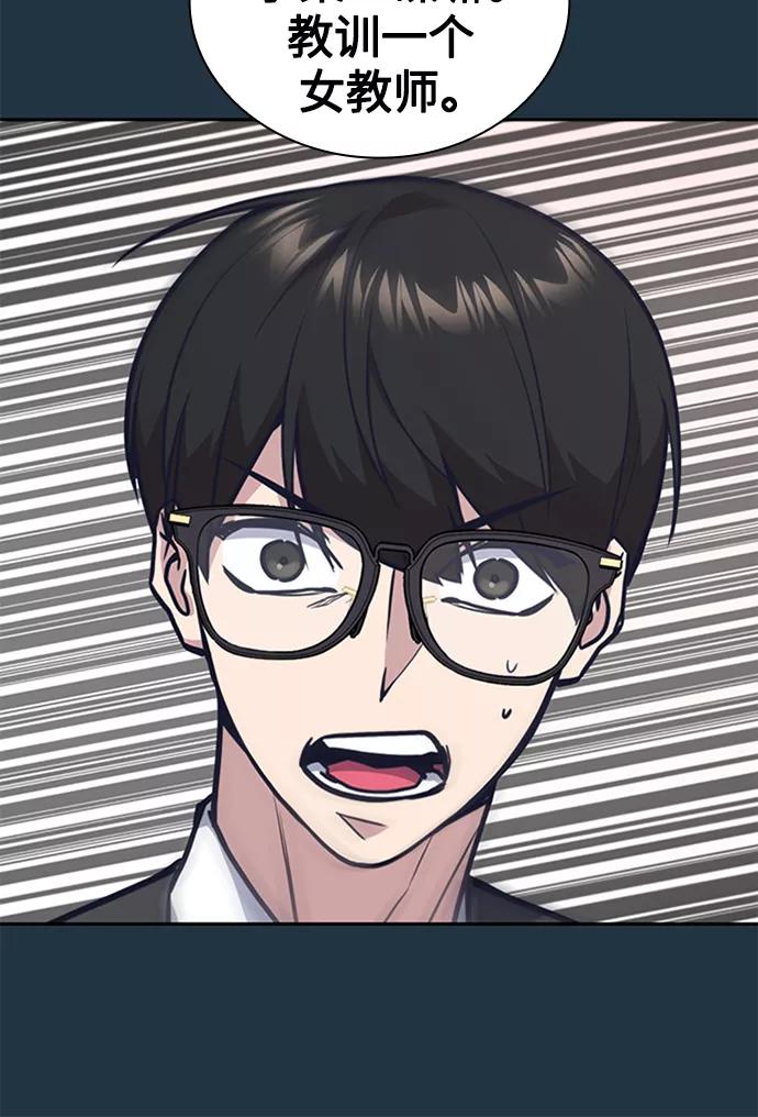 《痞子学霸》第46话 第19页