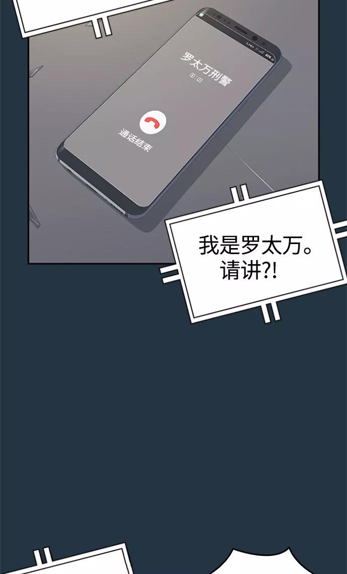 《痞子学霸》第46话 第70页