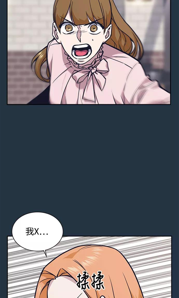 《痞子学霸》第46话 第51页