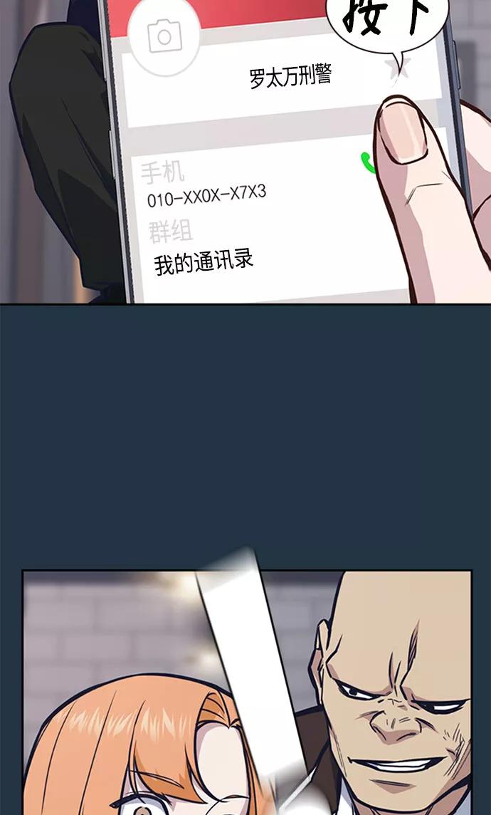 《痞子学霸》第46话 第58页