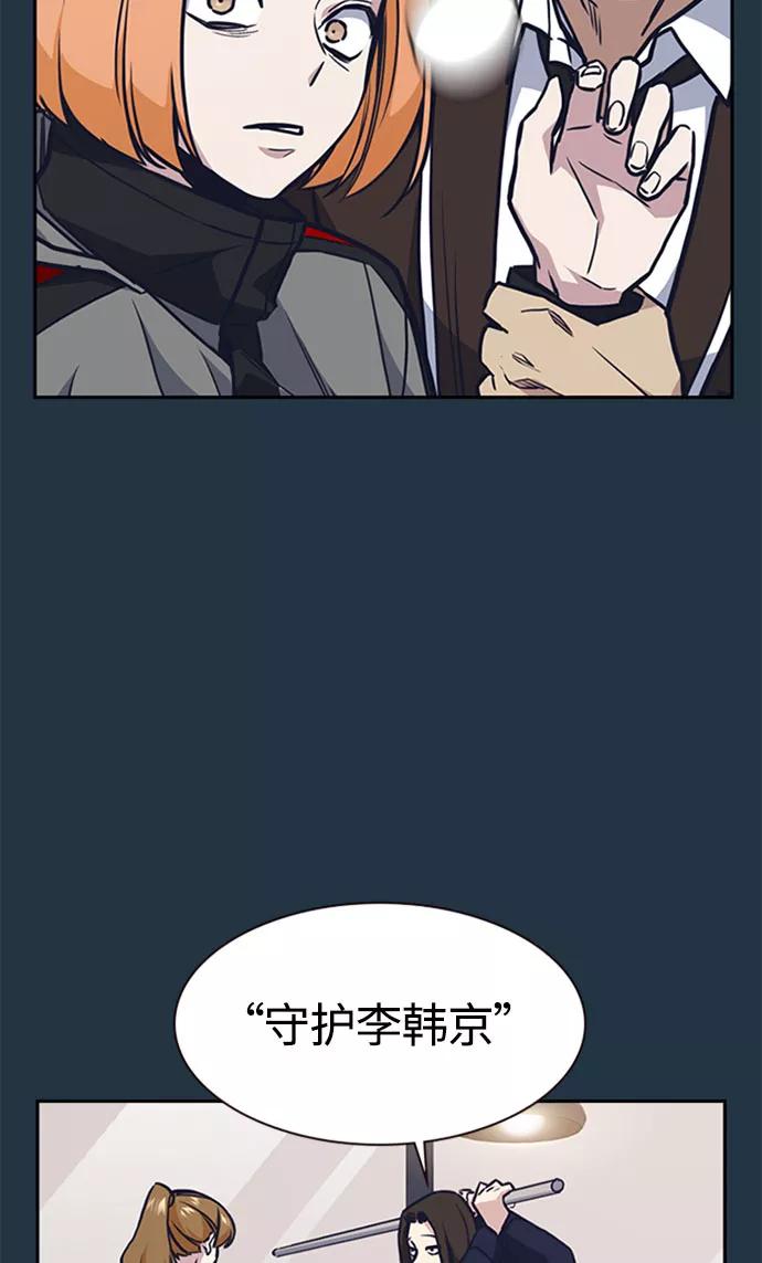 《痞子学霸》第46话 第59页