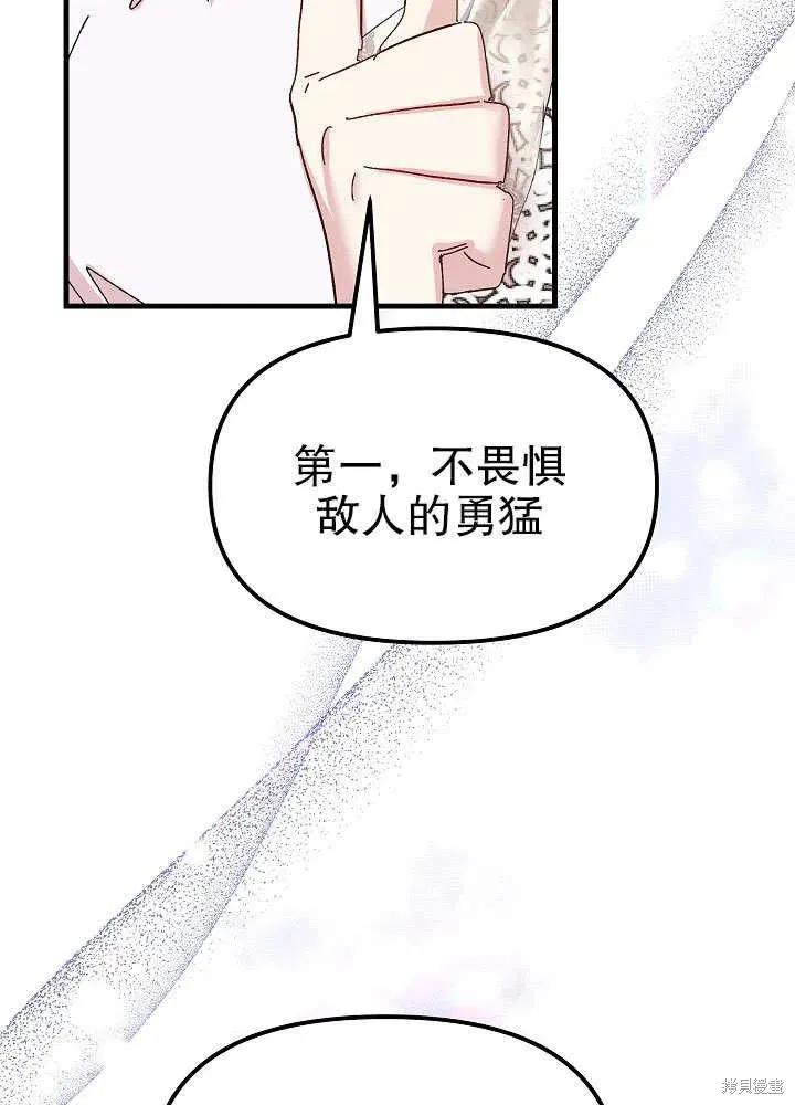 《王女在装疯卖傻》第47话 第15页