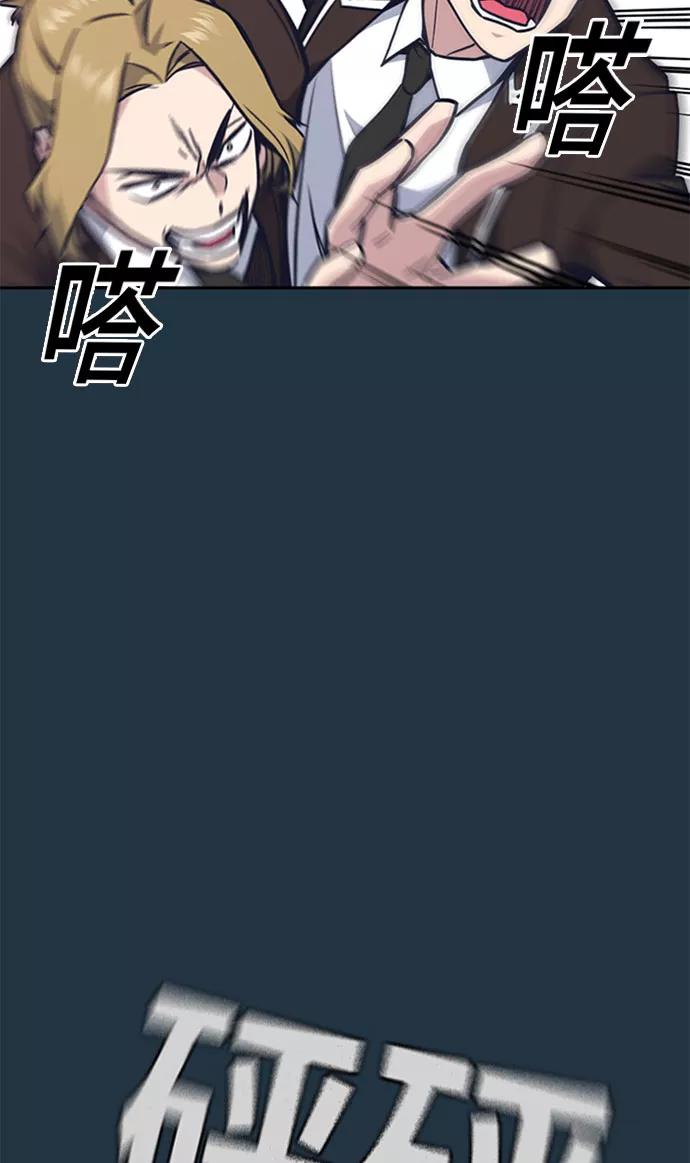 《痞子学霸》第46话 第27页