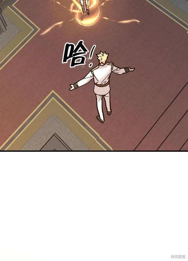 《王女在装疯卖傻》第47话 第66页